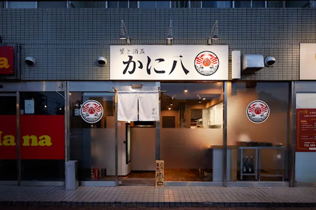 Kanito Sakazuki Kanichi