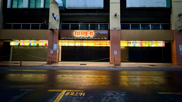 海洋城海鲜楼 Ocean City Seafood Restaurant