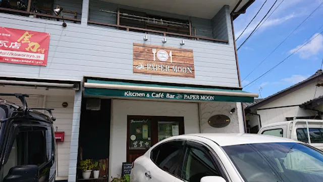 Kitchen&Cafe Bar PAPER MOON