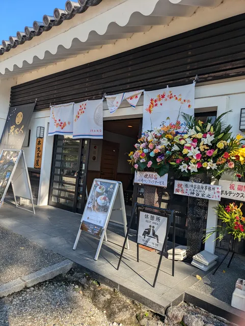 岡崎城本丸茶屋