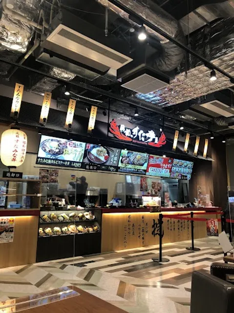 Densetsu No Sutadon'ya