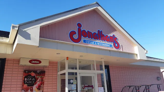 American Dining Tomato and Onion Yashio Store