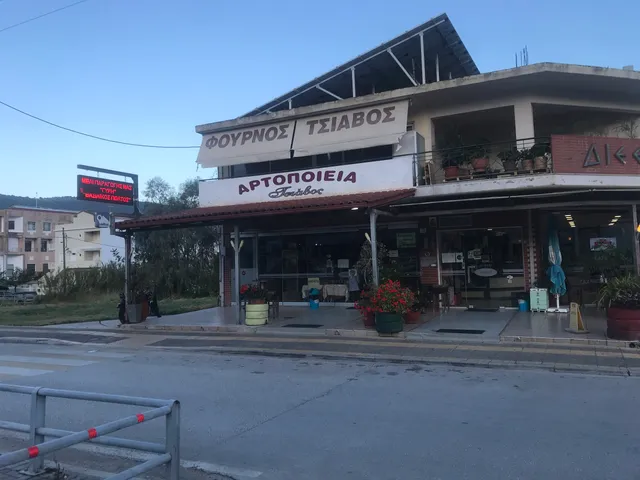 Tsiavos