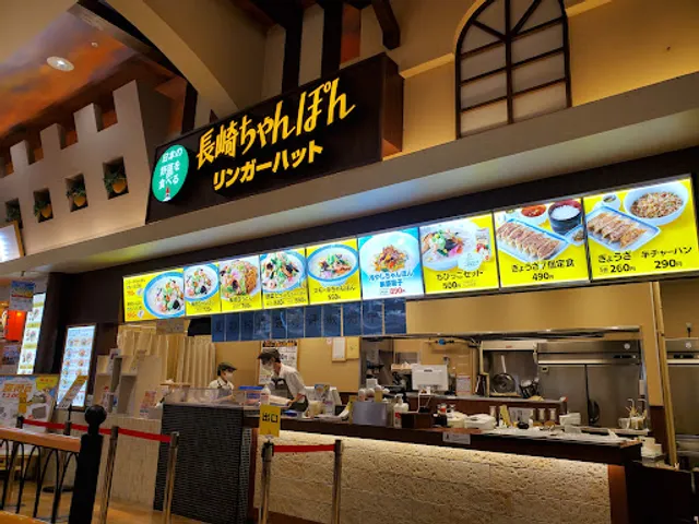 Ringer Hut AEON MALL Himeji Otsu