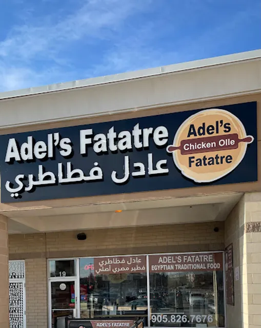 Adel's Fatatre | adelsfatatre.com