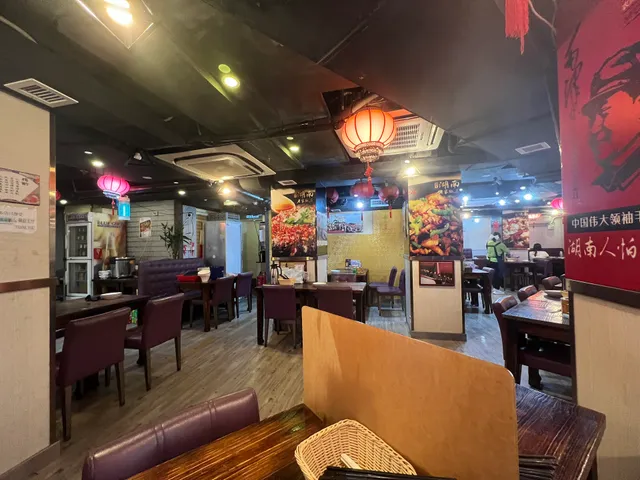 湖南老家飯店 Hunan Hometown Restaurant