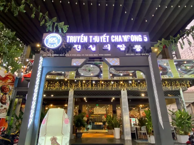 Truyền thuyết Champong Bình Dương 전설의짬뽕 빈증