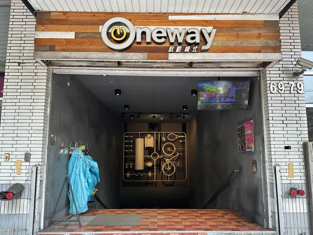 Oneway 啟動模式