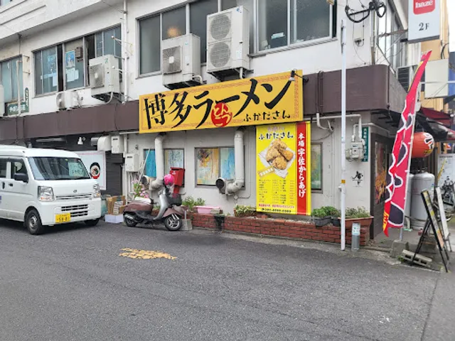 博多ラーメン ふかださん