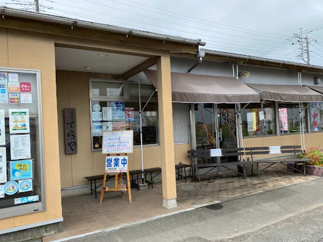 地産地食堂てらや