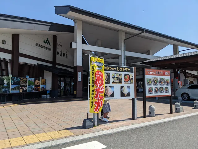 ＪＡおおいた オアシス春夏秋冬(ひととせ)