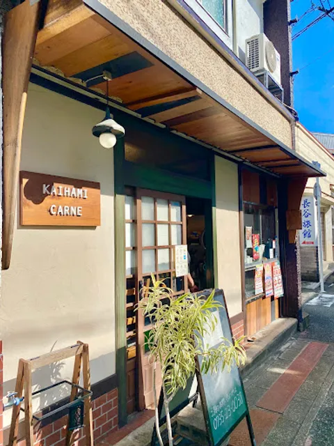 KAIHAMI CARNE