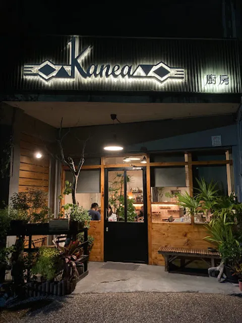 Kanea廚房-餐酒小館