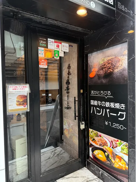 BRISK STAND KABUKICHO