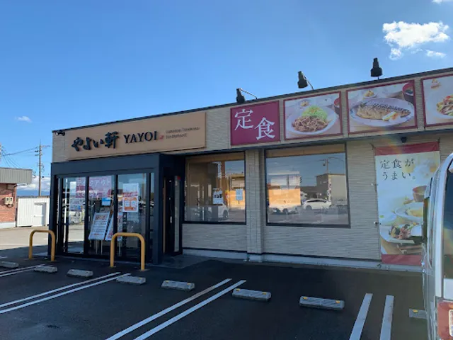 Yayoiken Toyamakurehaten