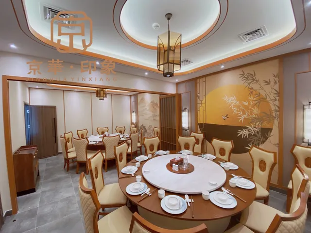 京华印象中餐厅Fortune House Restaurant