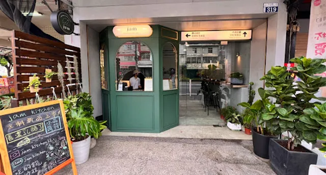 Jamkitchentaizhongwuri Station