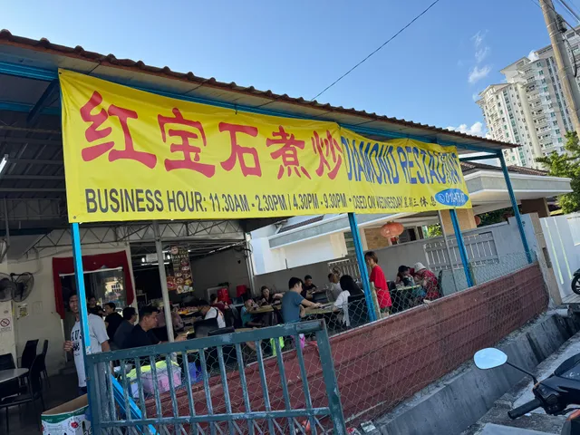 Red Diamond Restaurant