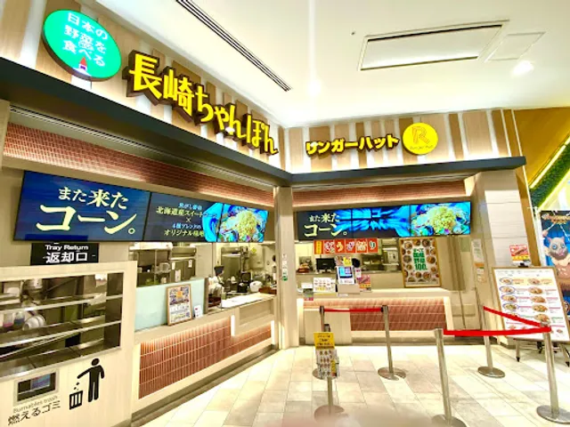 Ringer Hut Aeon Mall Makuhari New City