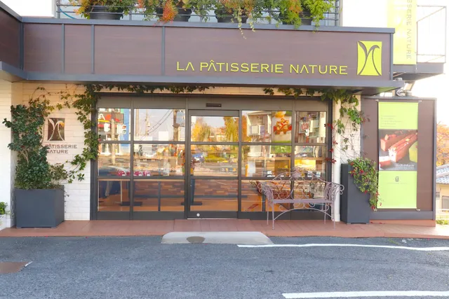 ラ・パティスリーナチュール