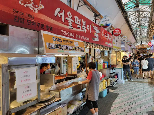 서울떡볶이(제주동문시장 안에)