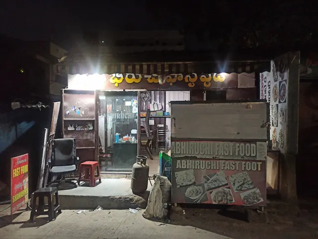 Abhiruchi Fastfood Center