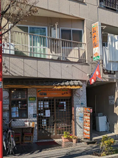 Indian Restaurant & Bar Munal