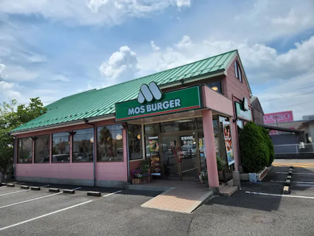 Mos Burger - Yonago Uchihama