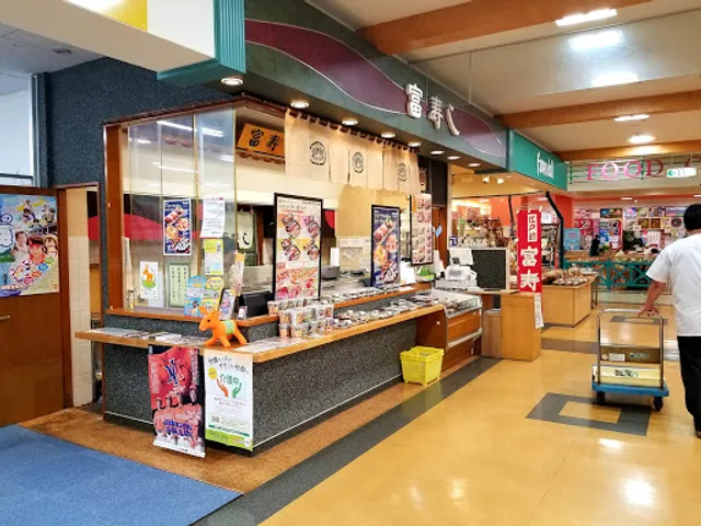 富寿し イオン上越店