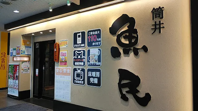 Genuine Izakaya Diner "Uotami" Tsutsui Station