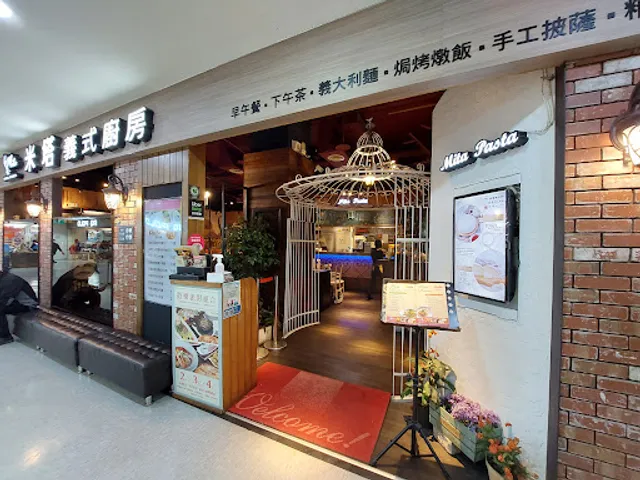 米塔義式廚房-中壢家樂福店