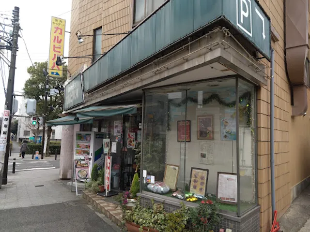 焼肉キッチン カルビパパ