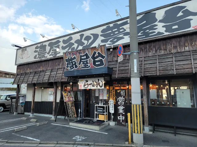 Ramen Yumeyatai Moriguchi Store