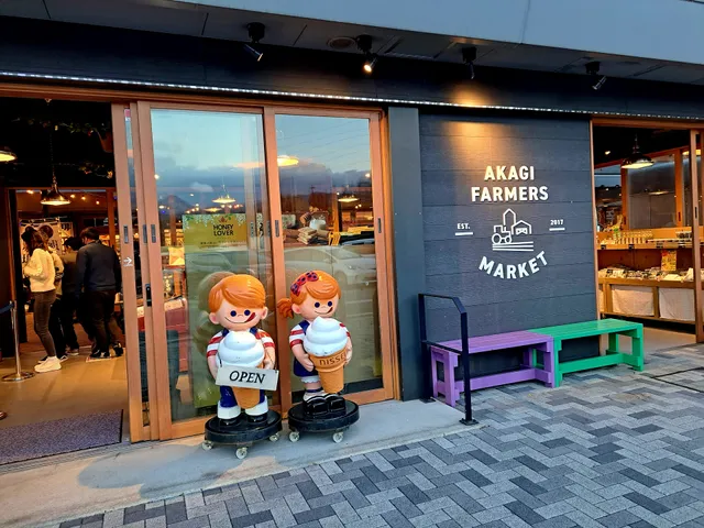 AKAGI FARMERS MARKET