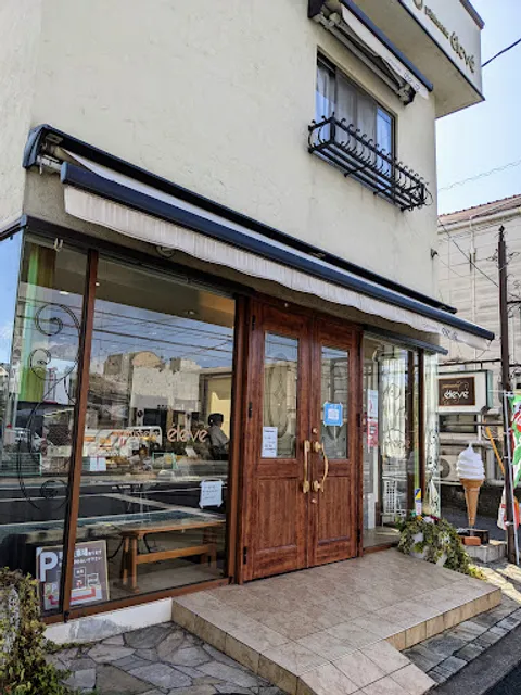 洋菓子エルヴェ