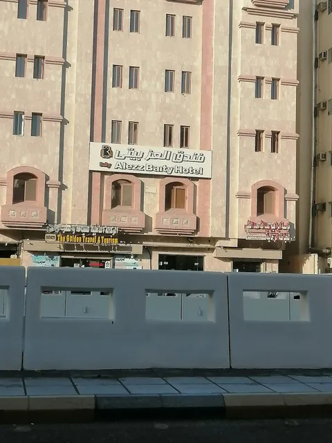 فندق العز بيتي