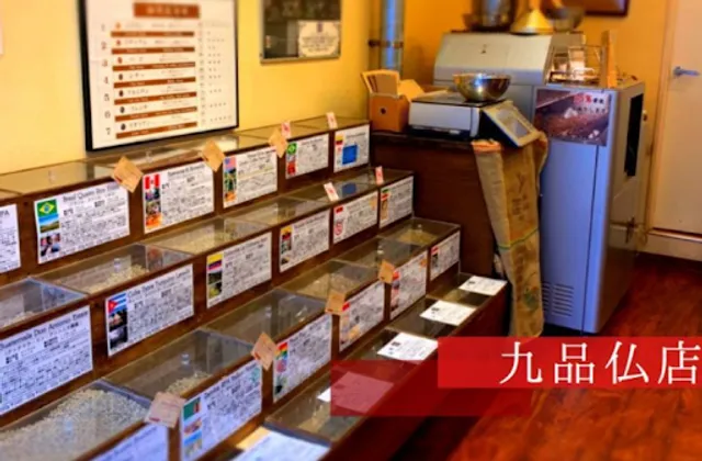 compass coffee Kuhonbutsu