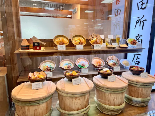 Menba Tadokoro Shoten Yume Town Yumesaito store