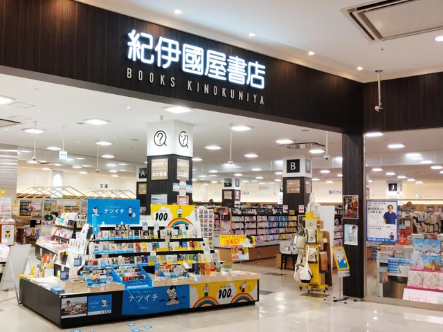 Books Kinokuniya YoumeTown-Hatsukaichi Store