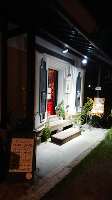 蔵・Le rond・K(クラ・ル ロン・カ)