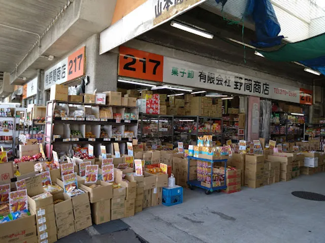 有限会社野間商店