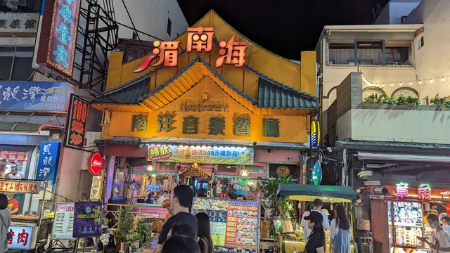 墾丁傳統炸年糕