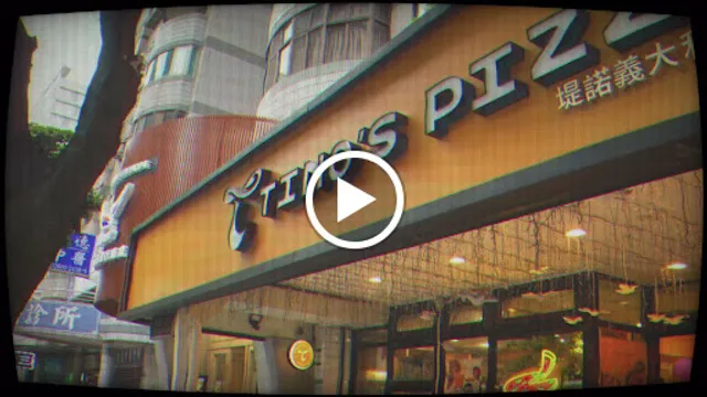 堤諾義式比薩Tino's Pizza Cafe林口門市