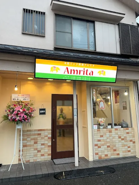 インドカレーアムリタ