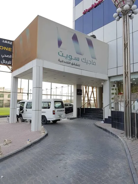 Magic Suite Hotel Apartment