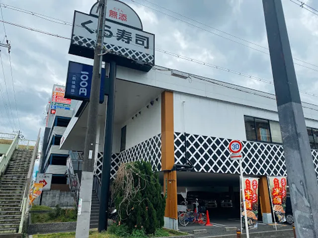 Kura Sushi Joto Imafuku