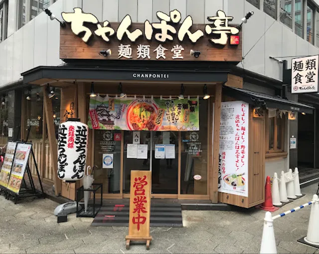 Chanponteiso Kawaramachiten