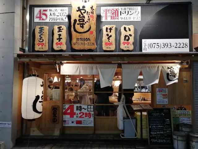 Yataizushi Katsuraekihigashiguchicho