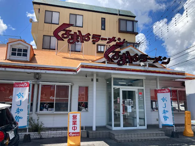 Kurumayaramen Shimoto Matsuriten