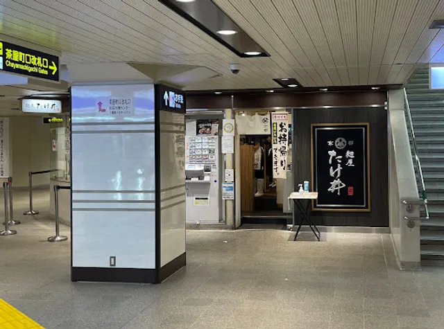 Menya Takei Hankyu Umeda